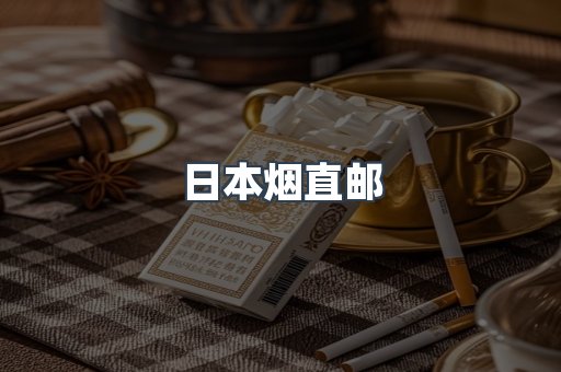 越南香烟系列